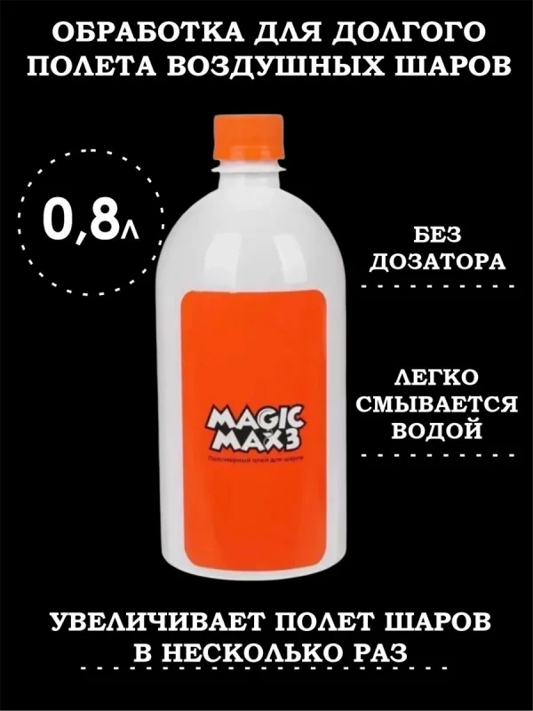 Magic Max