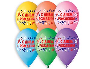 Шар 12" с рисунком С ДР Серпантин 3цв/Ит