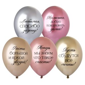 Шар с рис 14" Любимая, спасибо за Дочку!