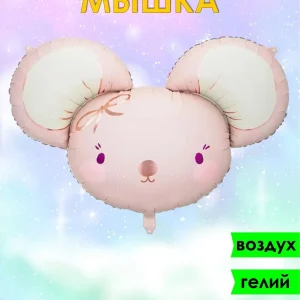 Мышка